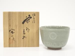 京焼　雲林院宝山造　青磁狂言袴茶碗（共箱）